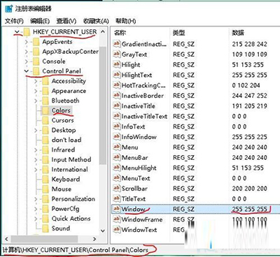 Win10系统屏幕保护色设置