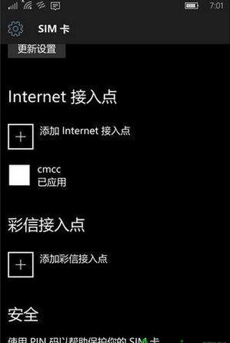 Win10,Win10红石预览版升级后不能上网