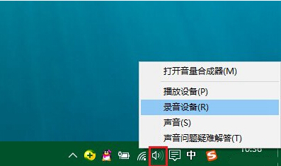 Win10如何关闭麦克风加强 三联