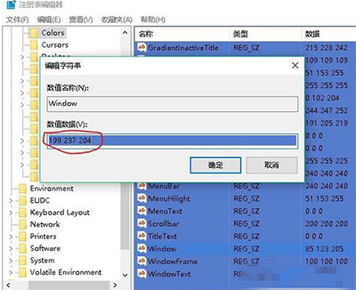 win10系统眼睛视力保护色设置