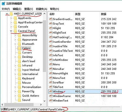 win10系统眼睛视力保护色设置