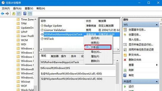 Win10预览版出现WSClient.dll错误