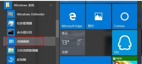 Win10如何添加证书