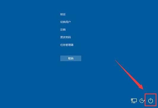 win10系统紧急重启功能使用教程