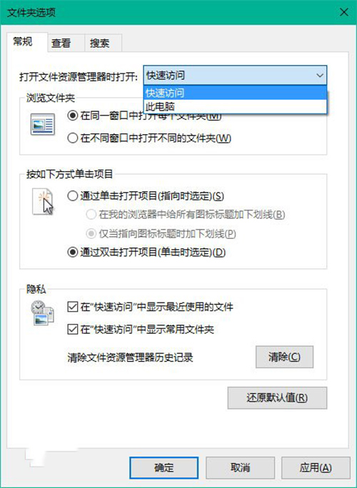 Win10资源管理器默认打开库怎么设置 三联