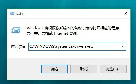 Win10如何修改hosts文件 三联