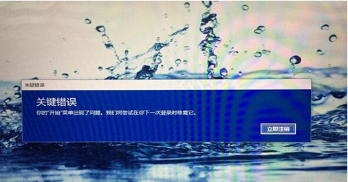 如何处理win10开机提示关键错误 三联