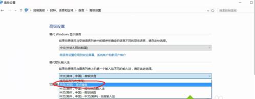 win10系统下使用欢乐学英语软件出现黑屏的解决步骤8