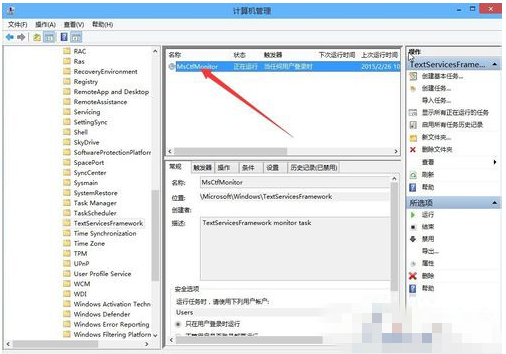 win10系统如何启用ime输入法教程