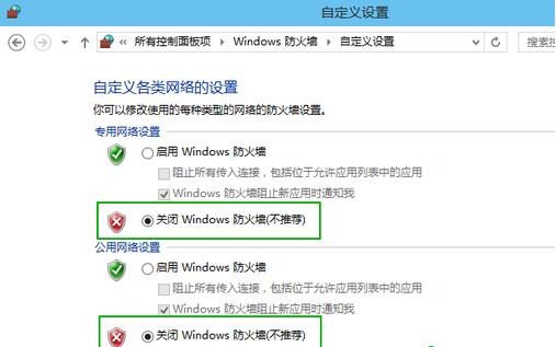 win10关闭安全警报,win10安全警报,win10关闭安全警告