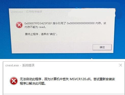 Win10开机提示“cnext.exe 应用程序错误”的原因和解决方案 三联