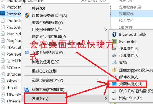 Win10系统安装Photoshop CS5的步骤6