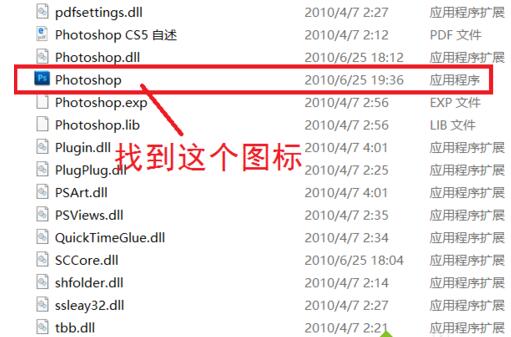 Win10系统安装Photoshop CS5的步骤2