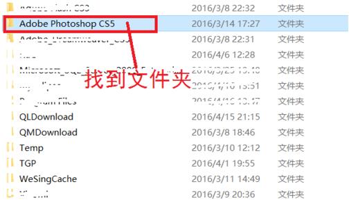 Win10系统安装Photoshop CS5的步骤1