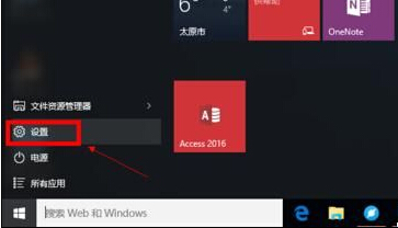 Win10怎么设置天气应用_Win10显示本地天气