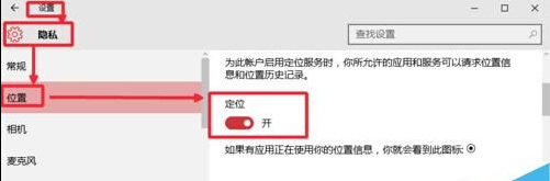 Win10怎么设置天气应用_Win10显示本地天气