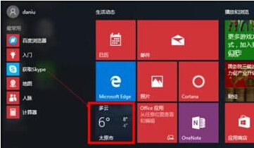 Win10怎么设置天气应用_Win10显示本地天气