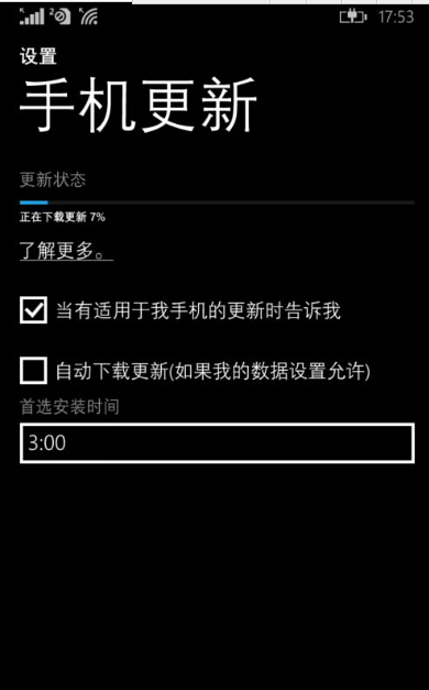 lumia640从WP8.1升级到Win10 Mobile系统的方法