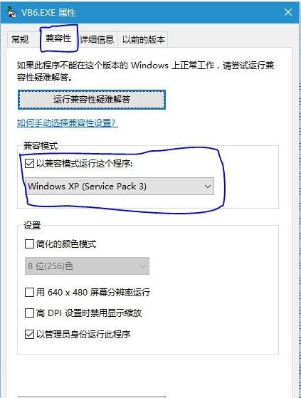 Win10,Win10运行vb6.0,vb6.0拖动控件,