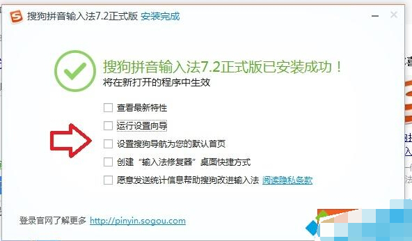 Windows10系统安装搜狗输入法的步骤3