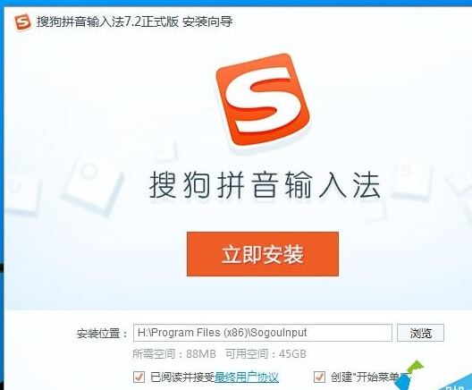 Windows10系统安装搜狗输入法的步骤2
