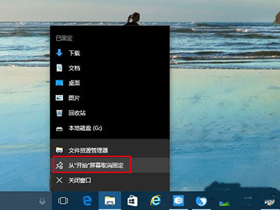 Win10资源管理器