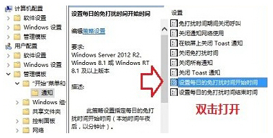 win10系统如何屏蔽消息通知 三联