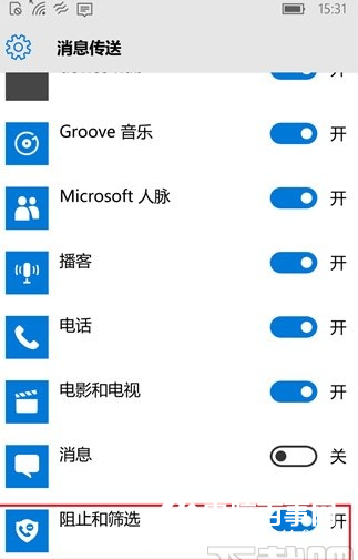 Win10手机版怎么设置来电黑名单 Win10手机版开启骚扰拦截和黑名单办法