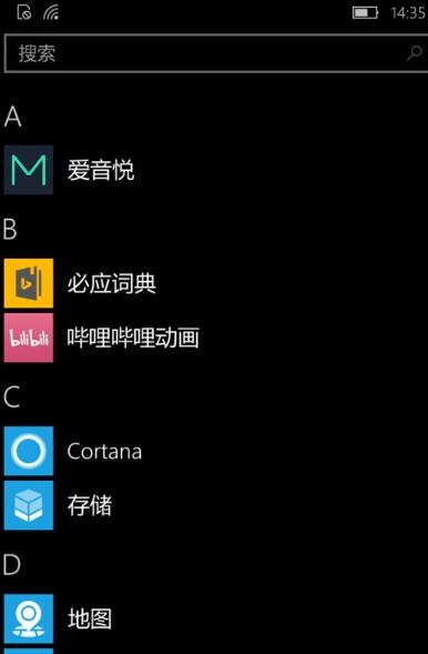 Win10手机查看系统版本号的步骤1