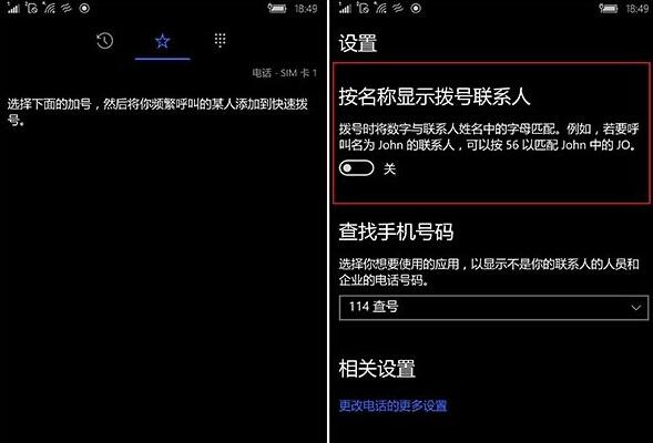 Win10 Mobile年度更新14332电话拨号闪退的解决方案 三联