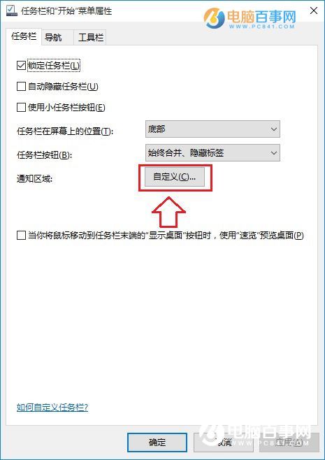 Win10桌面QQ图标被隐藏怎么显示出来？win10隐藏qq图标弄出来方法