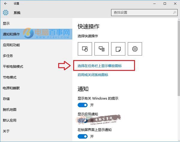 Win10桌面QQ图标被隐藏怎么显示出来？win10隐藏qq图标弄出来方法