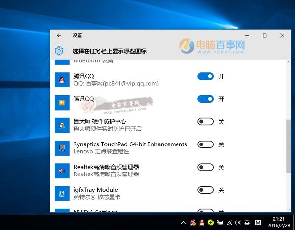 Win10桌面QQ图标被隐藏怎么显示出来？win10隐藏qq图标弄出来方法