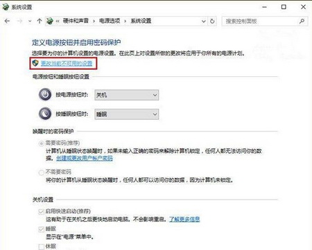 Win10休眠唤醒变自动重启