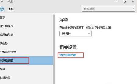 Win10休眠唤醒变自动重启怎么办？ 三联