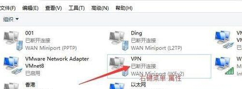 win10自带虚拟专用网无法连接的解决步骤7