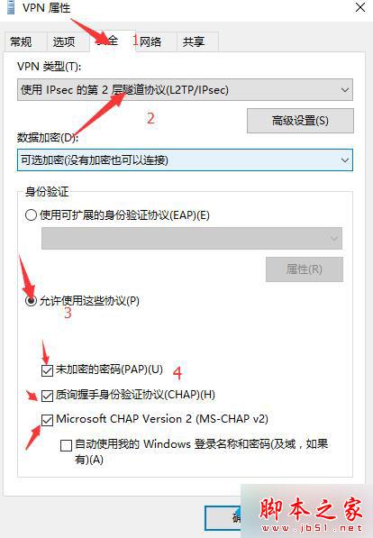 win10自带虚拟专用网无法连接的解决步骤8