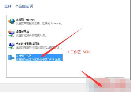 win10自带虚拟专用网无法连接的解决步骤3