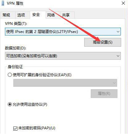 win10自带虚拟专用网无法连接的解决步骤9