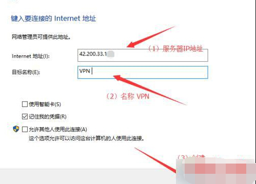 win10自带虚拟专用网无法连接的解决步骤5