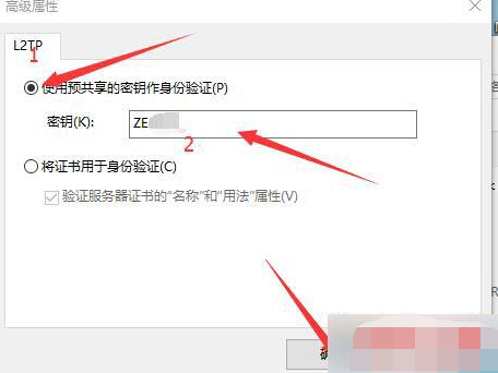 win10自带虚拟专用网无法连接的解决步骤10