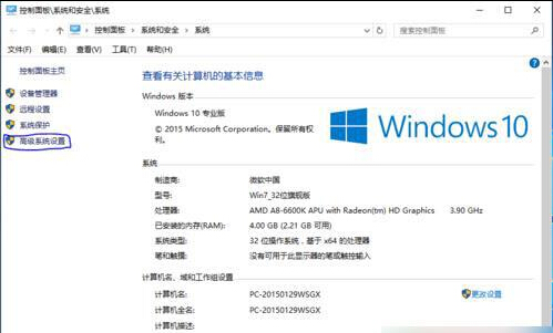 升级win10系统后玩lol会显示内存不足的解决步骤2