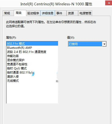 Win10系统电脑连接手机wifi热点后会蓝屏重启的解决方案