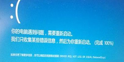 Win10系统电脑连接手机wifi热点后会蓝屏重启