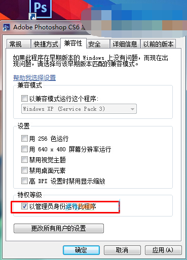 win10运行PhotoShop CS6出现Configuration error错误怎么办？