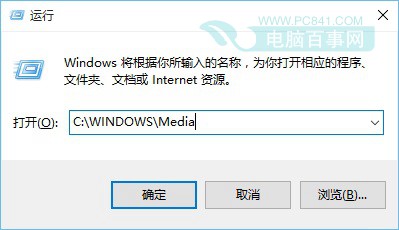 Win10开机声音存在哪 Win10开机声音修改替换方法