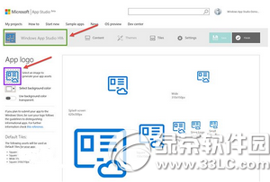 win10应用开发教程 微软官方win10应用开发图文教程4