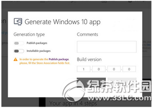 win10应用开发教程 微软官方win10应用开发图文教程6