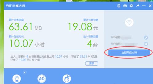 Win10系统开启wifi后锐捷会自动掉线的解决步骤3