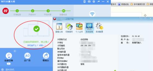 Win10系统开启wifi后锐捷会自动掉线的解决步骤6